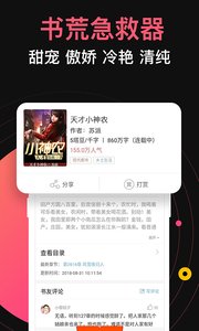 蜜桃小說全集免費(fèi)閱讀截圖(3)