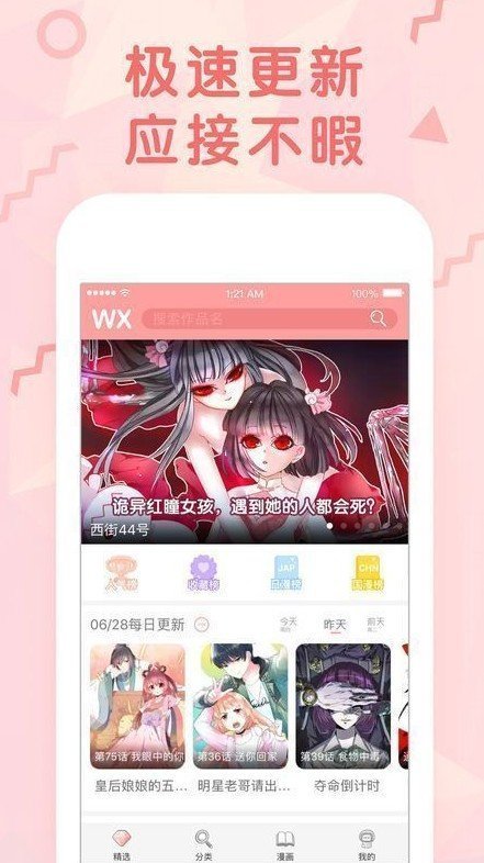 ww漫畫截圖(1)
