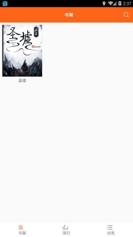 可可書(shū)小說(shuō)截圖(3)