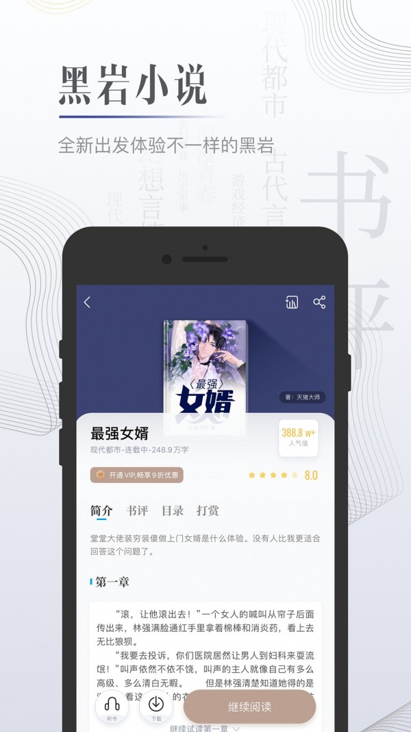 檸檬小說(shuō)1.3.3去廣告截圖(1)