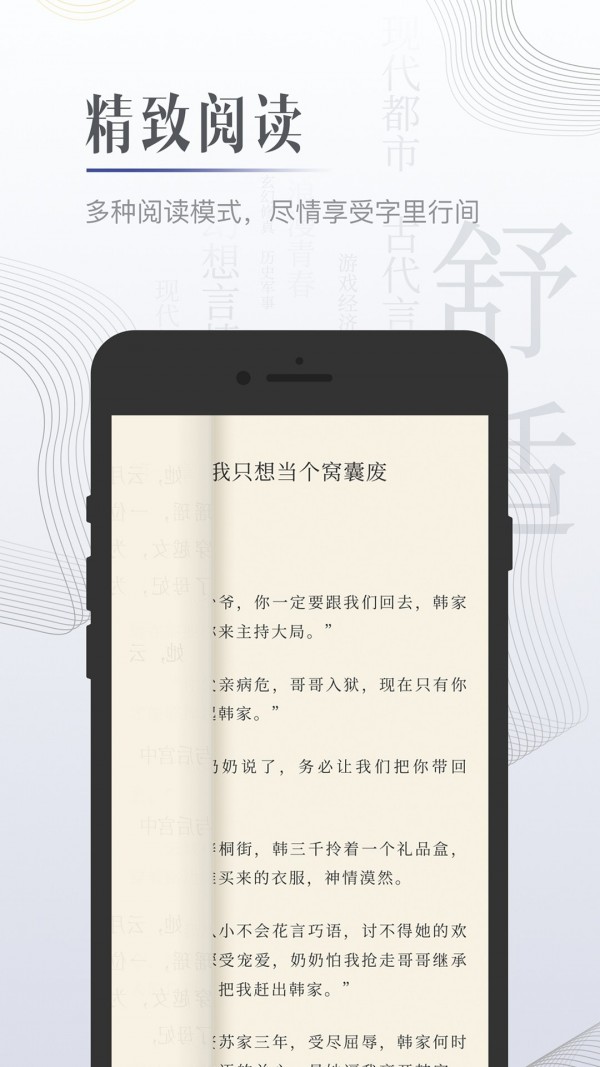 檸檬小說(shuō)1.3.3去廣告截圖(3)