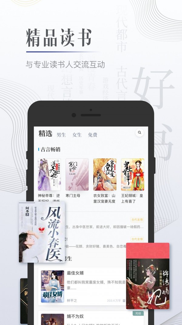檸檬小說(shuō)1.3.3去廣告截圖(5)