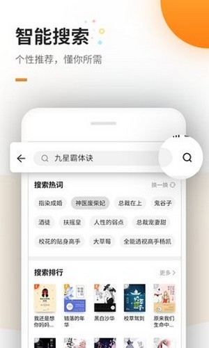 蜜蜂追書去廣告不升級截圖(1)