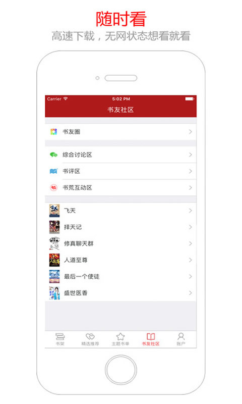 貓眼看書免費(fèi)版截圖(2)