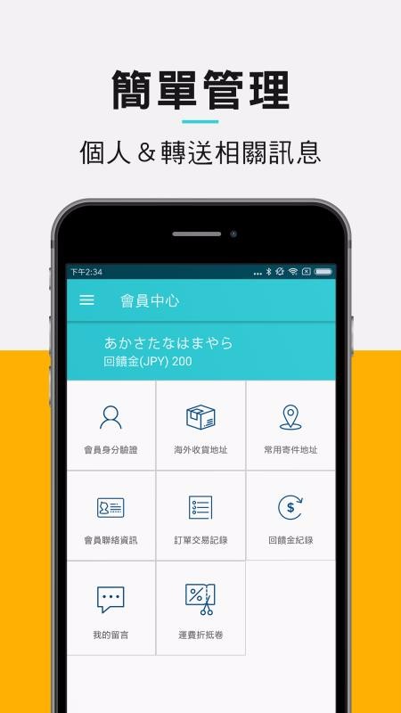 轉送幫截圖(4)