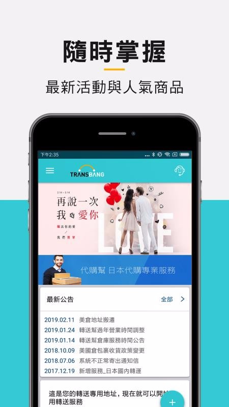 轉送幫截圖(3)