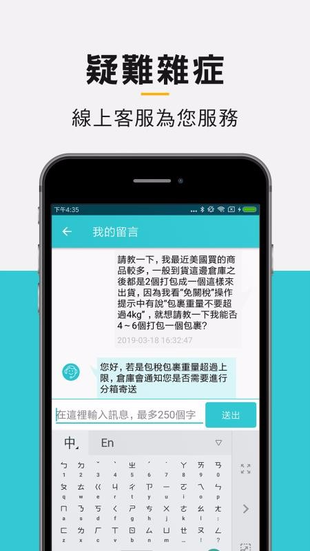 轉送幫截圖(5)