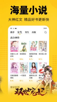 清言小說免費(fèi)閱讀截圖(2)