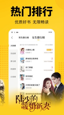 清言小說免費(fèi)閱讀截圖(4)