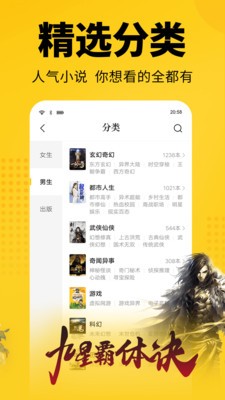 清言小說免費(fèi)閱讀截圖(3)