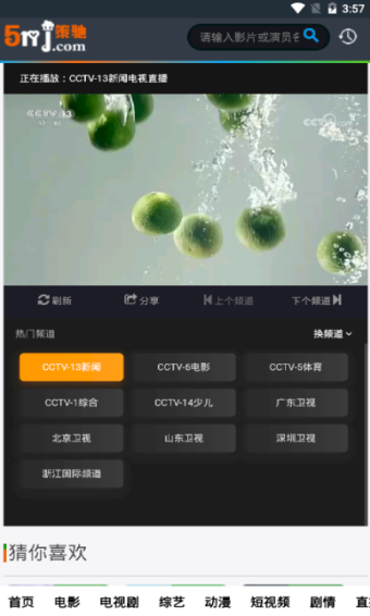 攢學(xué)金截圖(4)