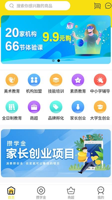 攢學(xué)金截圖(1)
