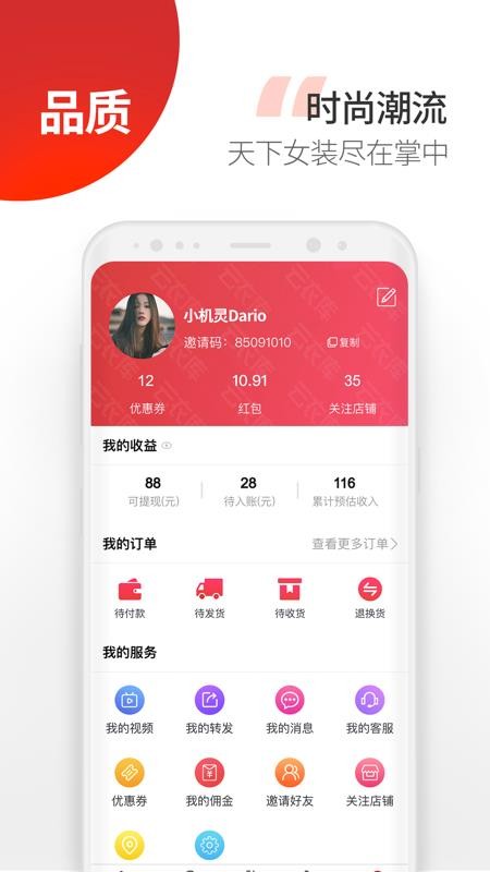 云衣庫截圖(4)
