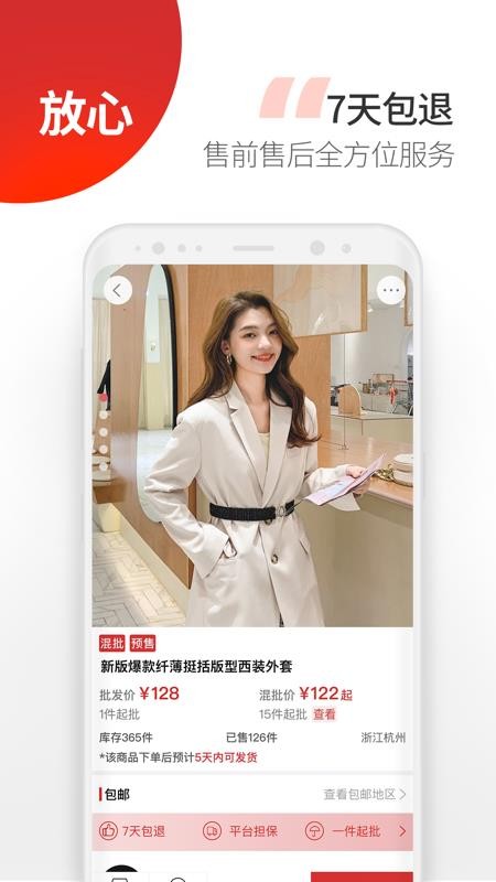 云衣庫截圖(3)