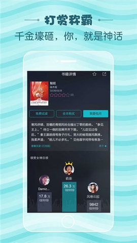 蛇嫁小說免費閱讀全文截圖(2)