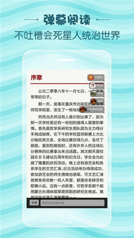 蛇嫁小說免費閱讀全文截圖(3)