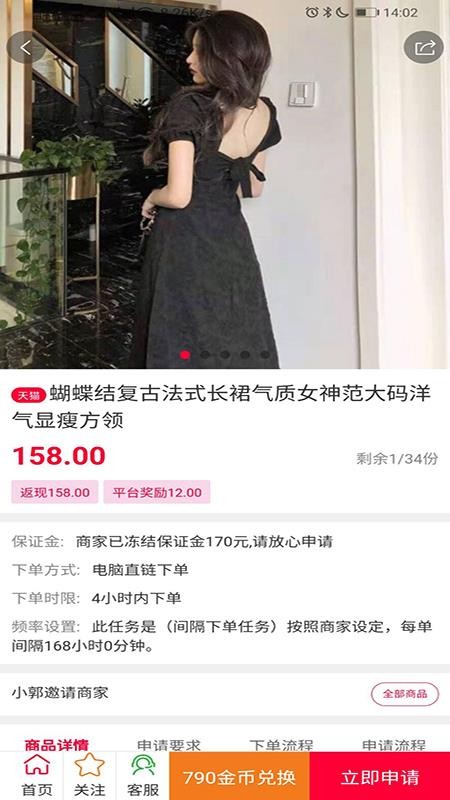 買評秀截圖(1)