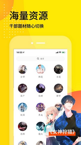 天天漫畫(huà)無(wú)限金幣版截圖(1)