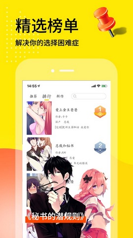 天天漫畫(huà)無(wú)限金幣版截圖(3)