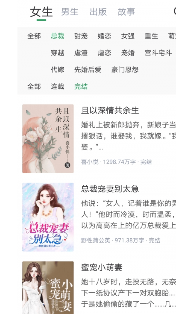 晨曦小說(shuō)閱讀網(wǎng)截圖(3)