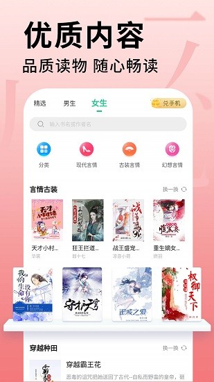 全民追書(shū)大師老版截圖(3)