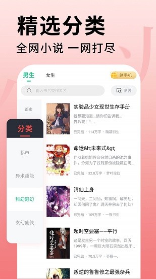全民追書(shū)大師老版截圖(2)