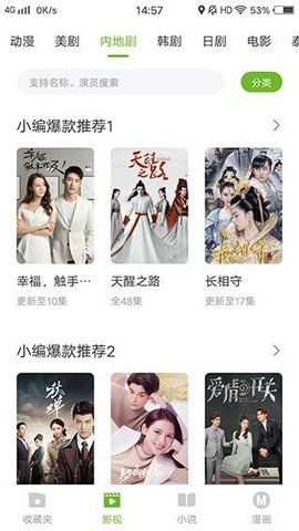 熊貓影音平臺(tái)在線免費(fèi)觀看截圖(2)
