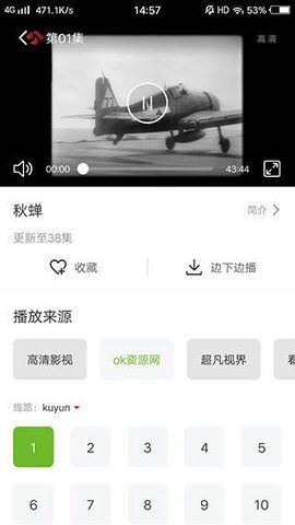 熊貓影音平臺(tái)在線免費(fèi)觀看截圖(1)