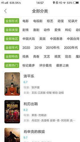 熊貓影音平臺(tái)在線免費(fèi)觀看截圖(4)