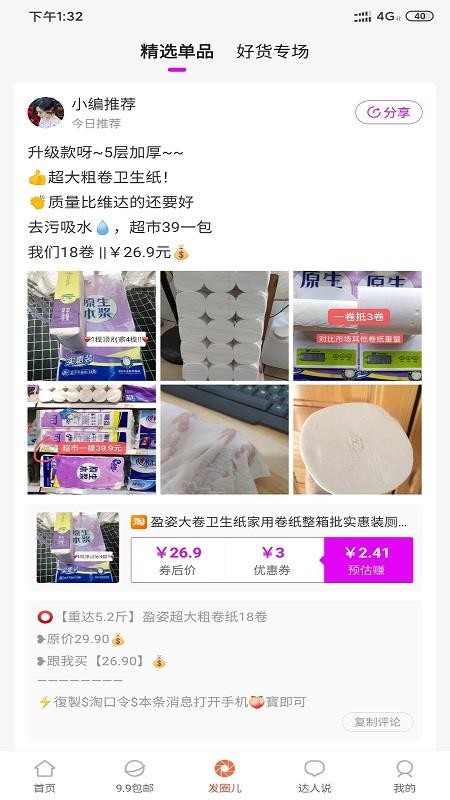 青檸嗨購(gòu)截圖(2)