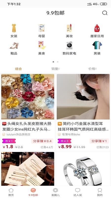 青檸嗨購(gòu)截圖(3)