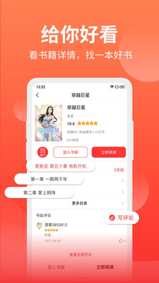 妙趣閣手機(jī)版截圖(2)