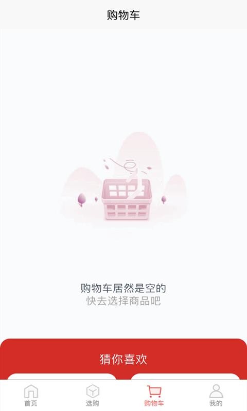 JMK即買(mǎi)客截圖(2)