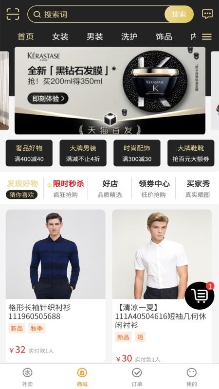 外賣說截圖(2)