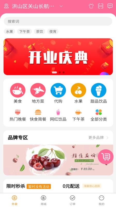 外賣說截圖(4)