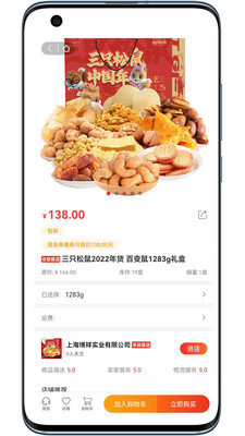 壹品易購(gòu)截圖(3)