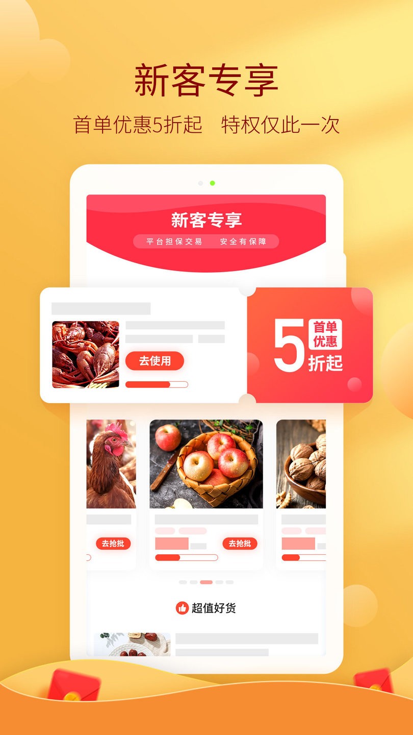 買賣幫截圖(4)