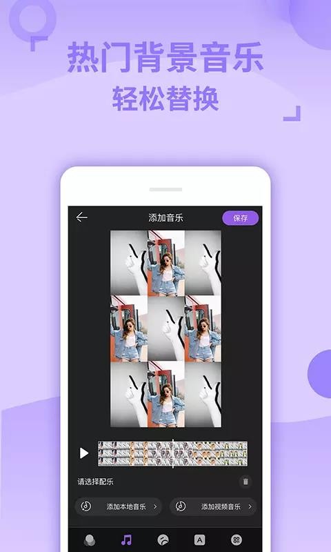卡點(diǎn)視頻剪輯助手截圖(2)
