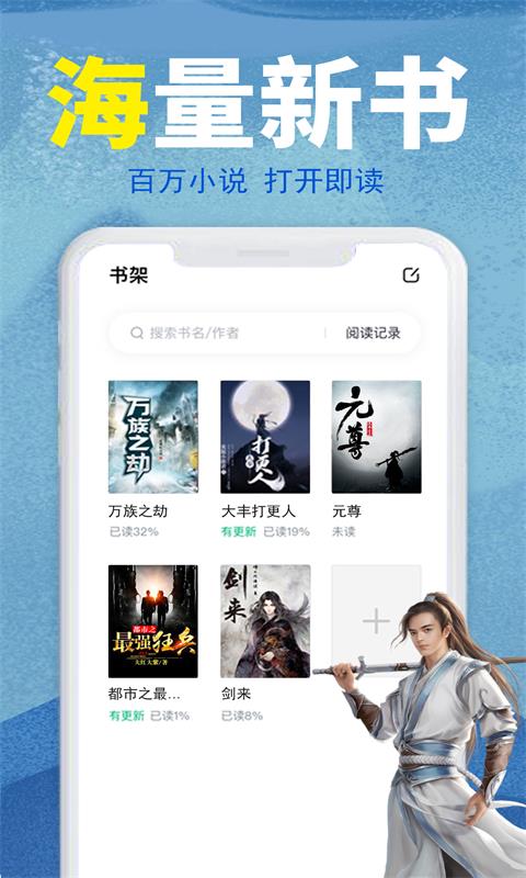 熊貓小說截圖(4)