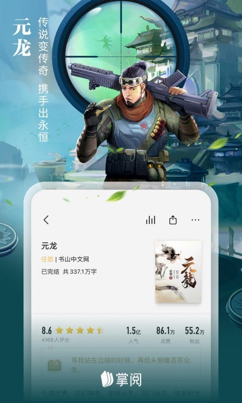 愛(ài)讀掌閱無(wú)啟動(dòng)頁(yè)廣告的版本截圖(4)