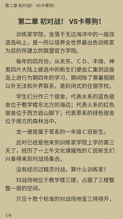 聽書寶app安卓版最新版截圖(2)
