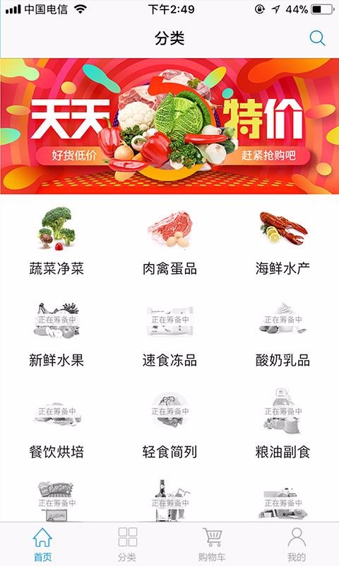 蝦笨鮮生截圖(2)