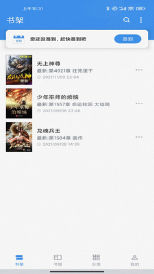 筆趣閣小說手機閱讀截圖(1)