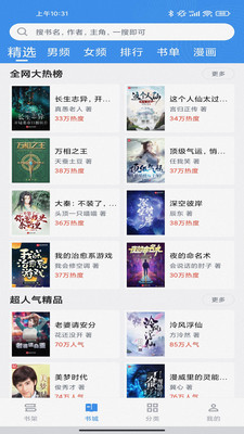 筆趣閣小說手機閱讀截圖(4)