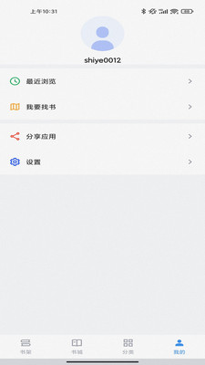 筆趣閣小說手機閱讀截圖(3)