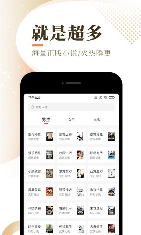泰山小說(shuō)app紅色封面那個(gè)截圖(3)