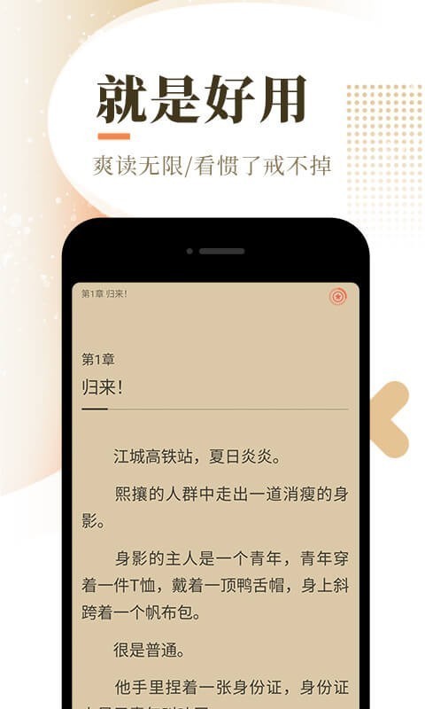 泰山小說(shuō)app紅色封面那個(gè)截圖(4)