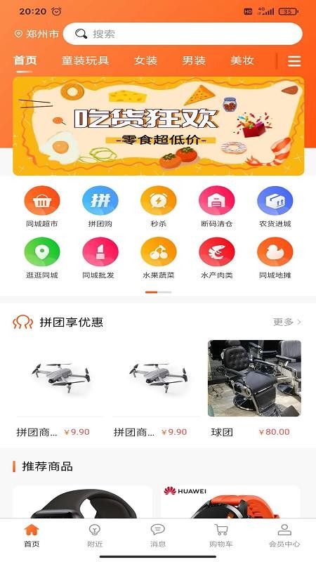 拼圖我最快截圖(2)