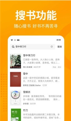 第八區(qū)小說網截圖(4)