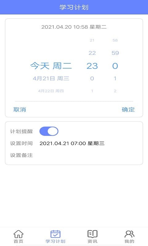 博學(xué)英語題庫截圖(2)